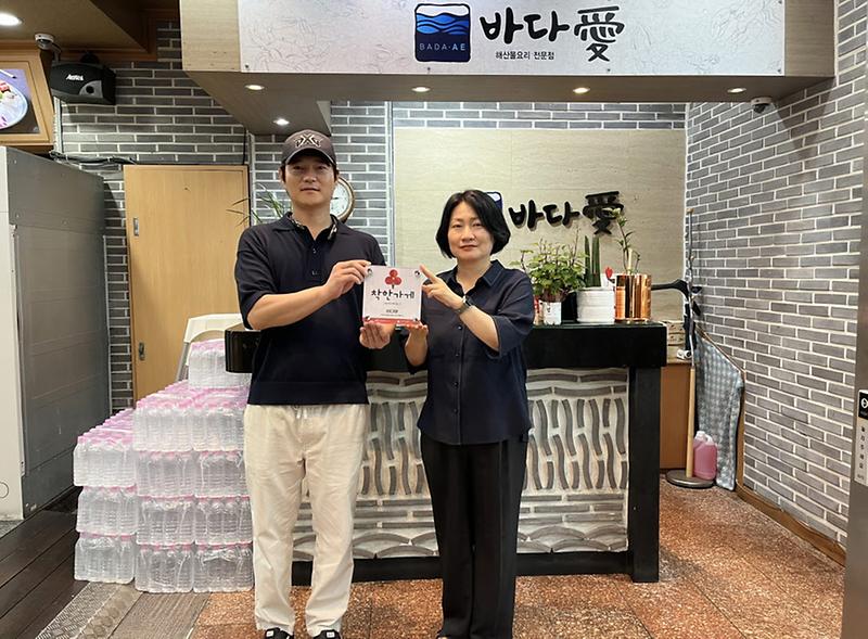 8당하동,_이웃사랑을_실천하는_착한가게에_현판_전달(바다애).jpg 이미지