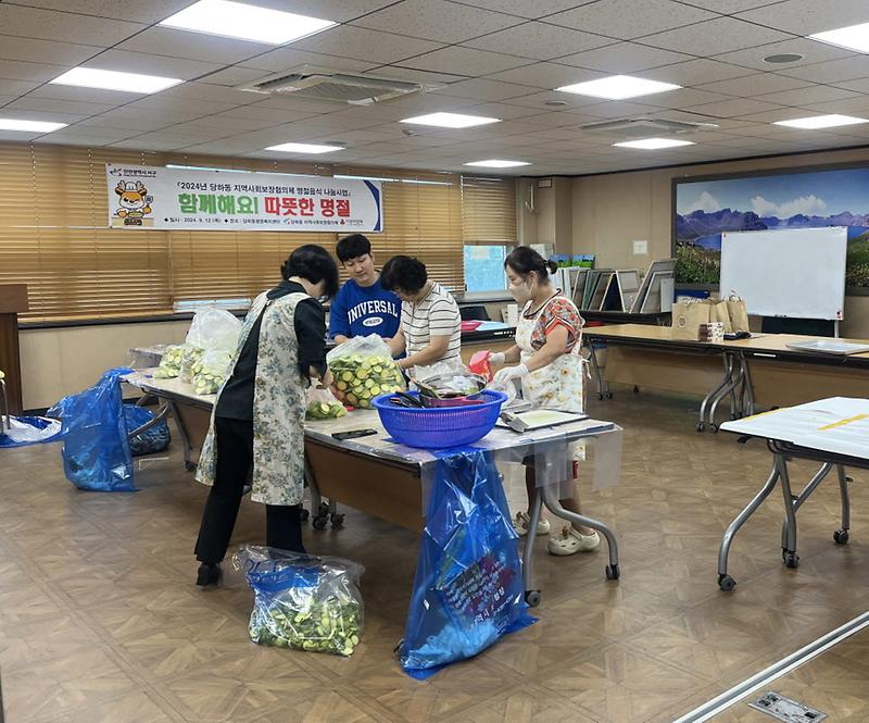 8당하동_지역사회보장협의체,_‘함께해요!_따뜻한_명절’_음식_나눔_행사_추진(1).jpg 이미지