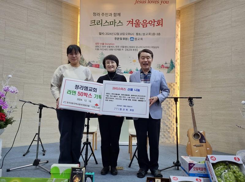 8엠교회,_청라3동에_이웃을_위한_사랑의_라면_전달(1).jpg 이미지