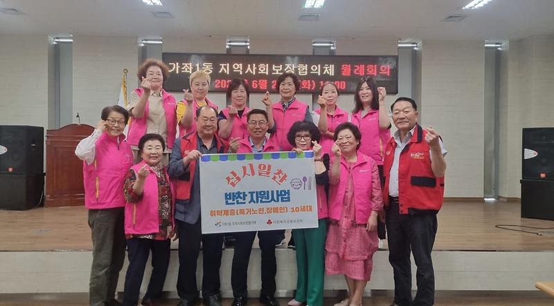 8가좌1동_지역사회보장협의체,_‘십시일찬’_지원사업_추진(1).jpg 이미지