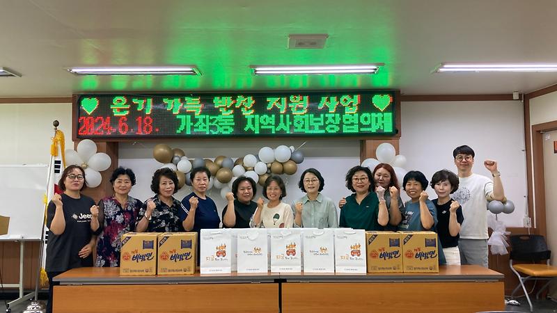 8가좌3동_지역사회보장협의체,_온기가득_반찬_지원사업으로_나눔의_온기_배달(1).jpg 이미지