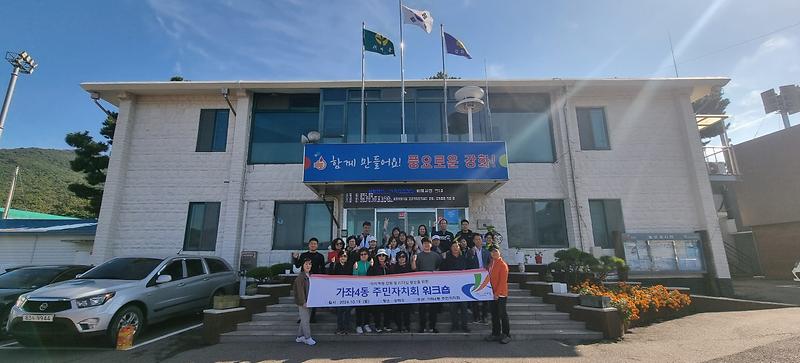 8가좌4동_주민자치회,_『역량강화_워크숍』_개최(2).jpg 이미지