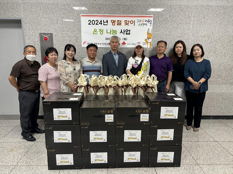 8검단동_희망우산_지역사회보장협의체,_2024년_추석_명절맞이_온정나눔_행사(1).jpg 이미지