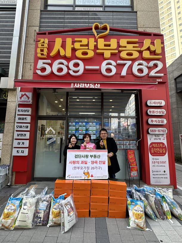 8검단사랑부동산,_원당동_한부모가정에_후원물품_기부(1).jpg 이미지