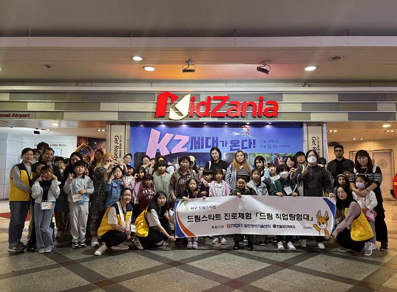 8한전KPS(주)발전정비기술센터,_민들레지역복지서구드림스타트_직업체험_프로그램_지원(1).jpg 이미지