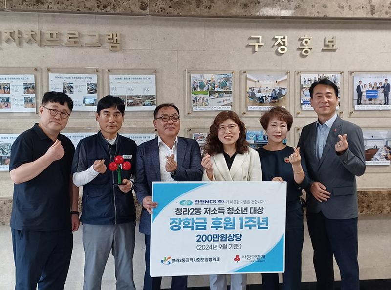 8한전MCS_서인천지점,_지역사회공헌_1주년_기념(1).jpg 이미지