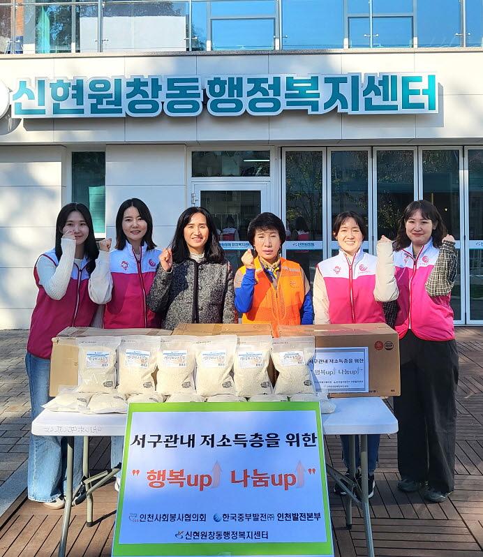 8인천사회봉사협의회,_인천중부발전(주)_인천발전본부_‘행복up_나눔up’_찹쌀_130포_기탁(1).jpg 이미지