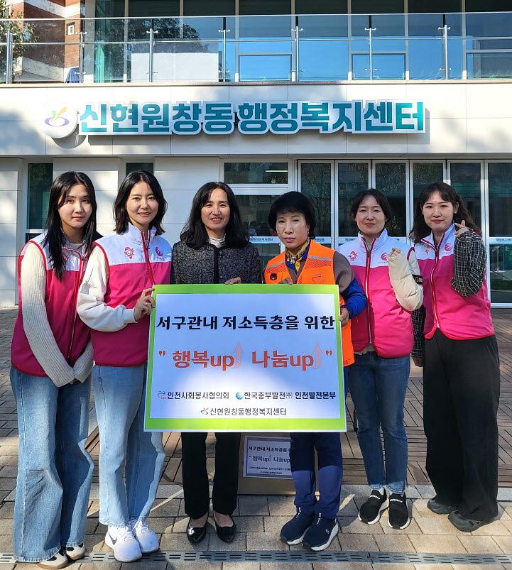 8인천사회봉사협의회,_인천중부발전(주)_인천발전본부_‘행복up_나눔up’_찹쌀_130포_기탁(2).jpg 이미지
