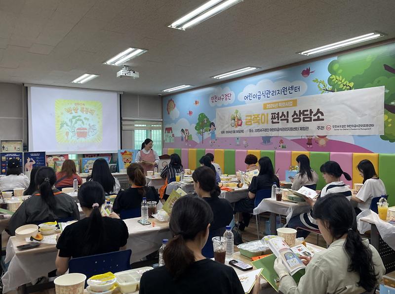 8인천서구검단_어린이급식관리지원센터_특화사업,_금쪽이_편식_상담소_실시(1).jpg 이미지