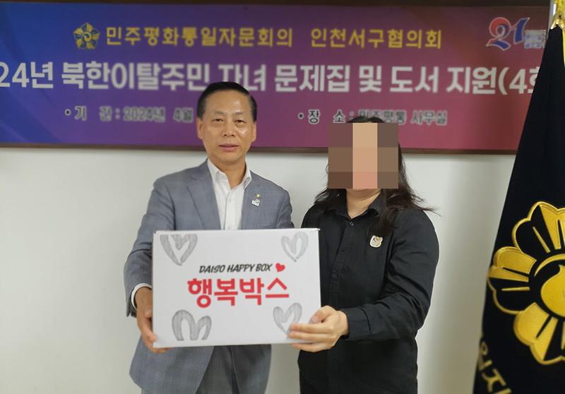 8민주평화통일자문회의_인천서구협의회,_제2차_북한이탈주민_자녀_문제집_및_도서_지원(1).jpg 이미지