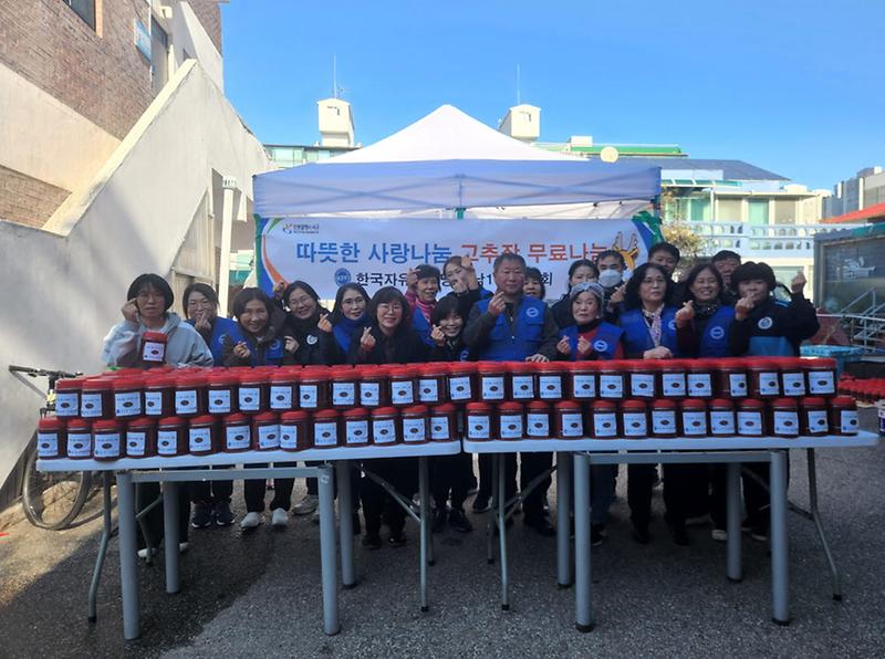 8석남1동_자유총연맹,_따뜻한_사랑_나눔_고추자아_무료_나눔(1).jpg 이미지