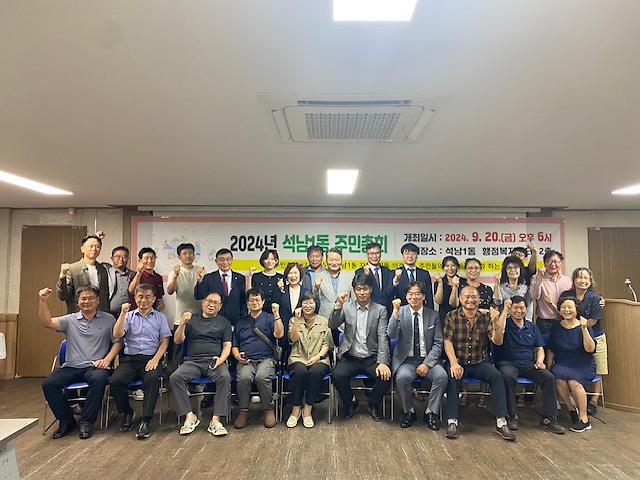 8석남1동_주민자치회,_2024년_석남1동_주민총회_성료(2).jpg 이미지