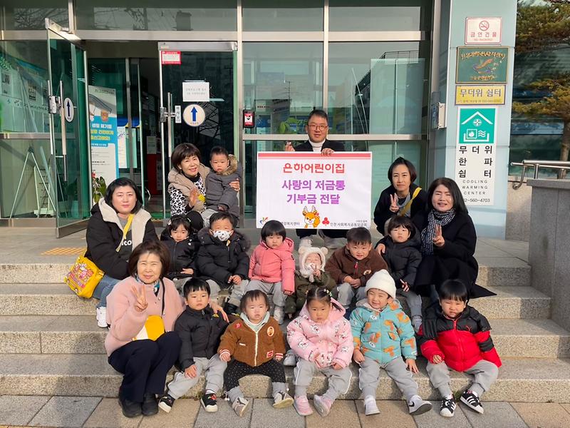 8원당동_은하어린이집,_‘사랑의_저금통’_모금액_기탁(1).jpg 이미지