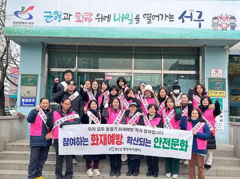 8원당동,_화재예방_안전_캠페인_실시(1).jpg 이미지