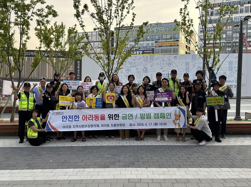 9안전한_아라동을_위한_금연·방범_캠페인_실시(1).jpg 이미지