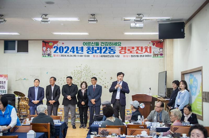 9청라2동_행정복지센터,_경로_잔치_성료(1).jpg 이미지