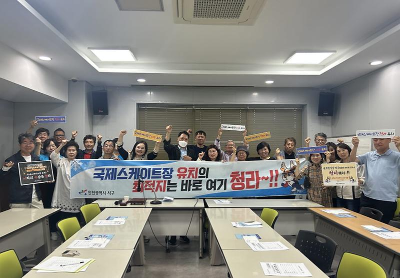 9청라2동_주민자치회,_서구_유치_기원_릴레이_참여(1).jpg 이미지
