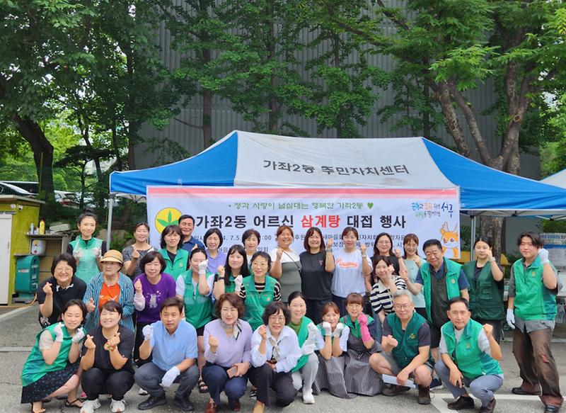 9가좌2동_새마을부녀회·협의회,_초복맞이_삼계탕_나눔_행사(1).jpg 이미지