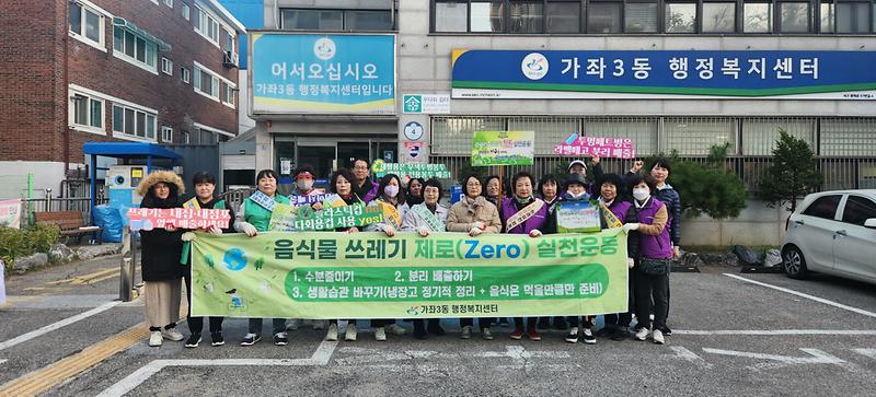 9가좌3동,_11월_클린업데이_환경정비_실시(2).jpg 이미지