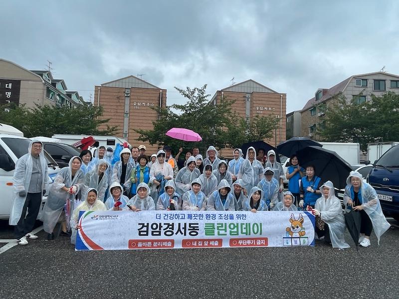 9검암경서동,_추석맞이_9월_클린업데이_실시(1).jpg 이미지