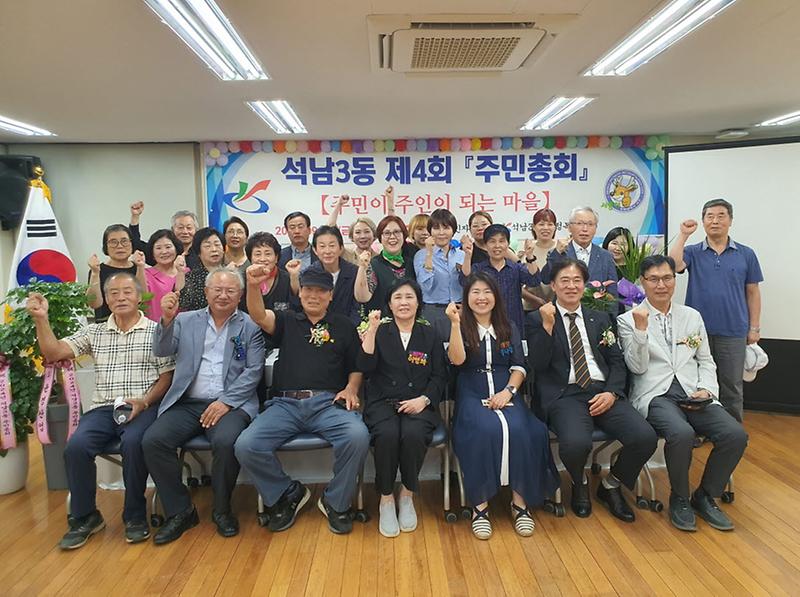 9주민이_주인이_되는_마을_석남3동,_석남3동_주민자치회_주민_총회_성료(1).jpg 이미지