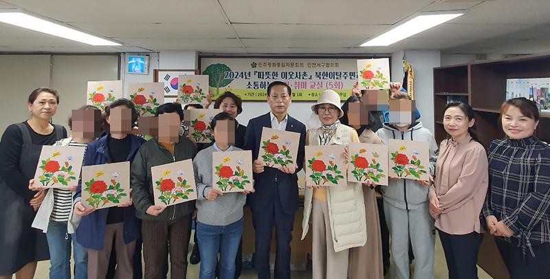 9민주평화통일자문회의_인천서구협의회,_제3차_북한이탈주민과_소통하는_힐링취미교실_개최(2).jpg 이미지