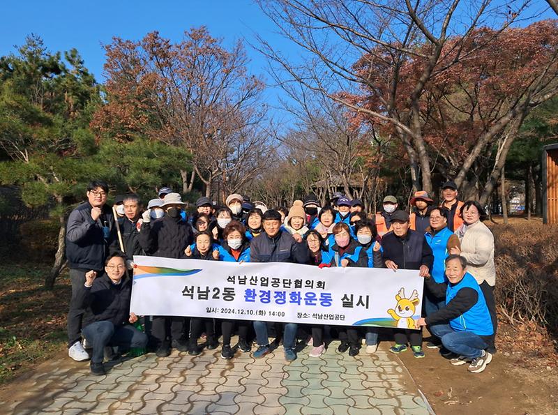 9석남2동,_통장자율회․석남산업공단협의회와_클린업데이_환경정비_실시(3).jpg 이미지