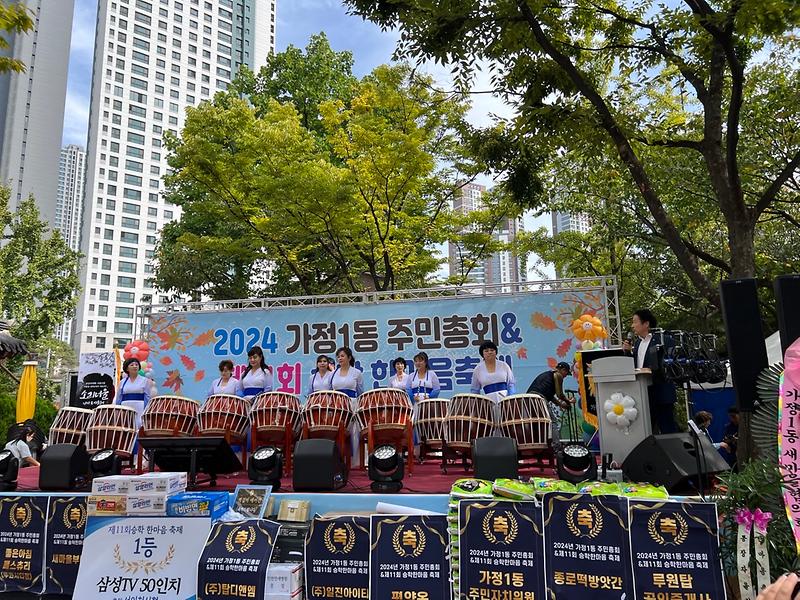 가정1동_승학_한마음_축제_2.jpg 이미지