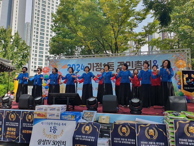 가정1동_승학_한마음_축제_3.jpg 이미지