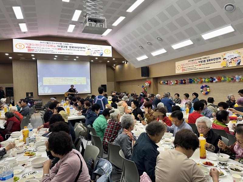 가정2동,「2024년_경로위안잔치」성황리_개최.jpg 이미지