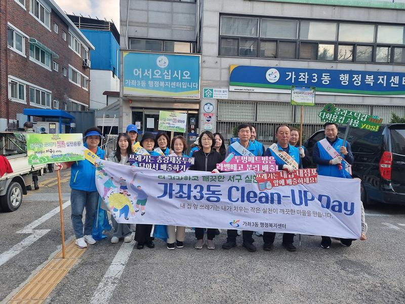 가좌3동,_10월_클린업데이_환경정비_실시_1.jpg 이미지