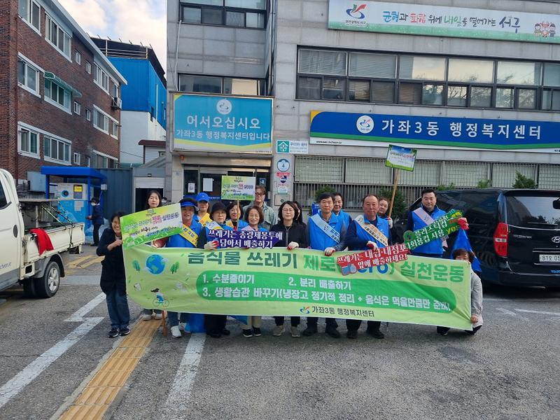 가좌3동,_10월_클린업데이_환경정비_실시_2.jpg 이미지