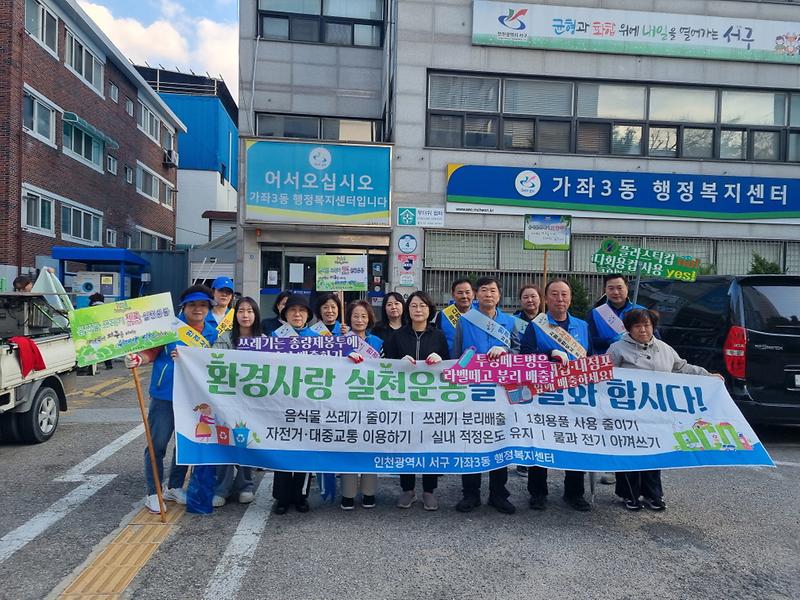 가좌3동,_10월_클린업데이_환경정비_실시_3.jpg 이미지