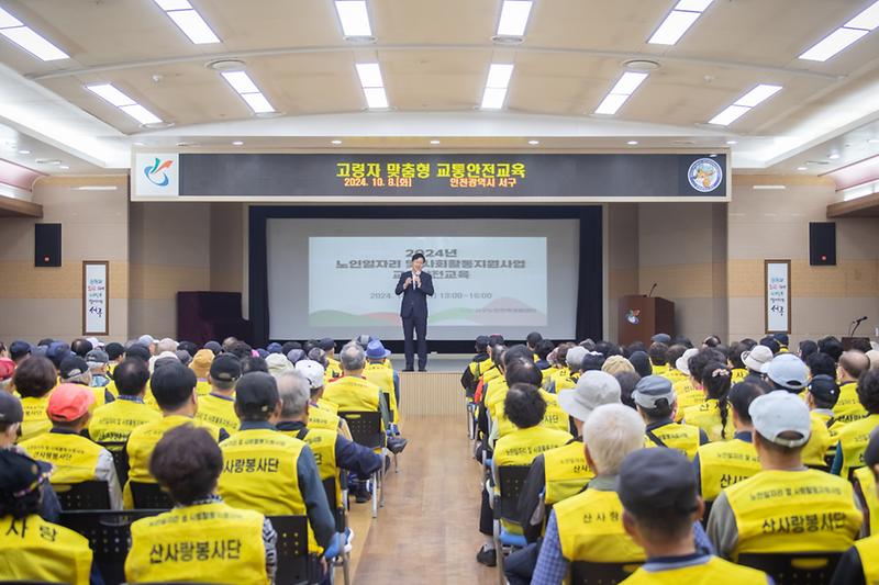 인천_서구,_고령자_맞춤형_교통안전교육_실시_1.jpg 이미지