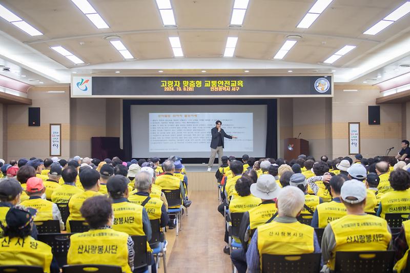 인천_서구,_고령자_맞춤형_교통안전교육_실시_2.jpg 이미지