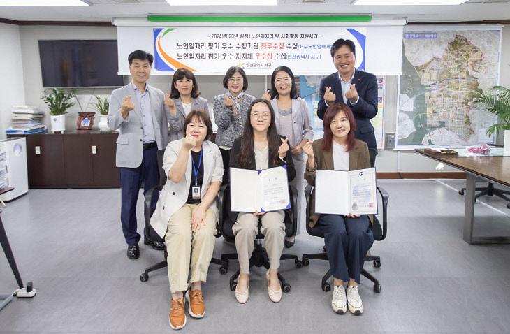 인천광역시_서구노인인력개발센터,_노인일자리사업_“최우수상_수상”.jpg 이미지
