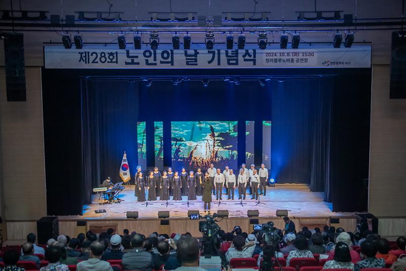 제28회_노인의_날_기념식_성료_2.jpg 이미지