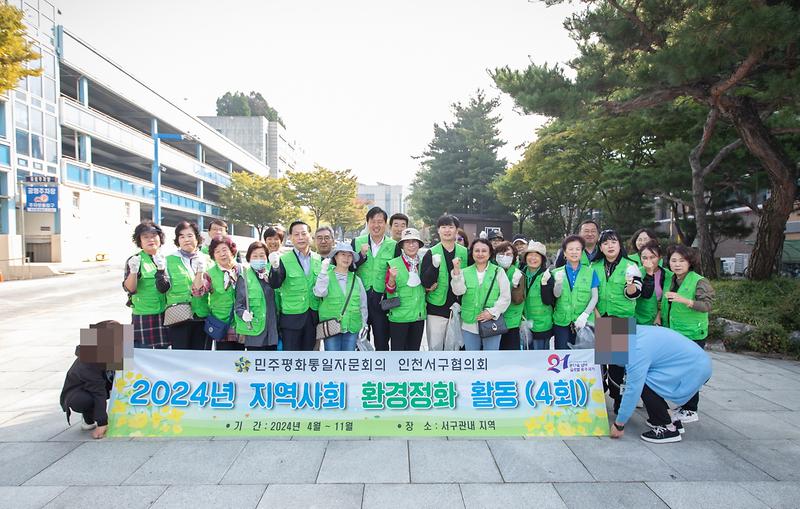민주평통_제3차_환경정화활동_1.jpg 이미지