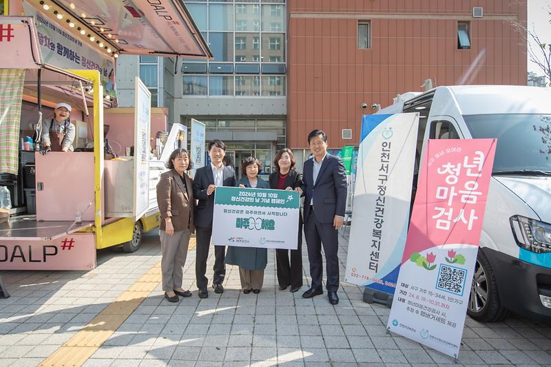 서구,_‘달달차와_함께하는_정신건강의_날’_캠페인_펼쳐_1.jpg 이미지