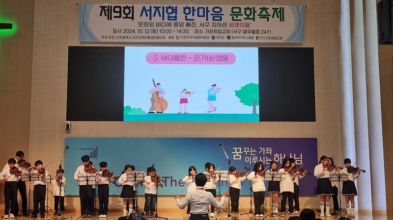 서구지역아동센터협의회_1.jpg 이미지