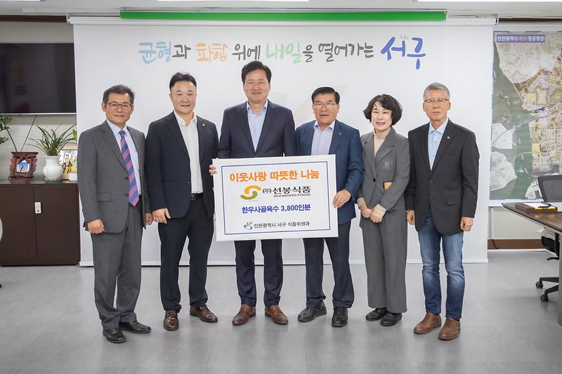 선봉식품_성품_전달식_2.jpg 이미지