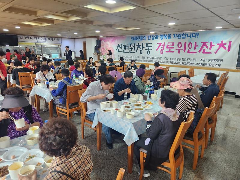 신현원창동_경로위안잔치_개최_2.jpg 이미지