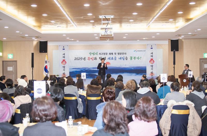 0강범석_서구청장_새해_첫_방문인사_성료(6).jpg 이미지