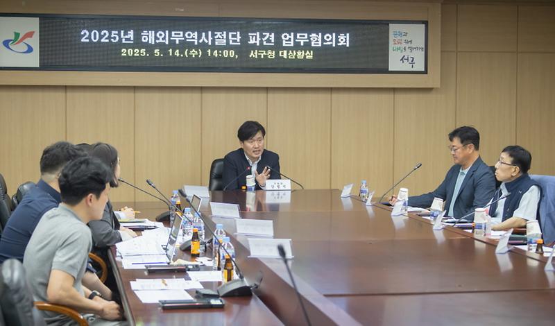 1인천_서구,_해외_무역_사절단_파견...수출_역군_지원.jpg 이미지