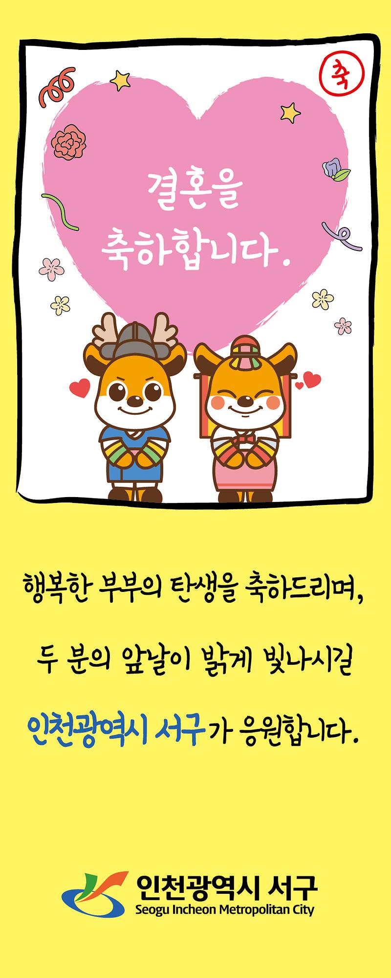 1인천_서구,_혼인신고_부부에_‘축하_태극기’_증정.jpg 이미지