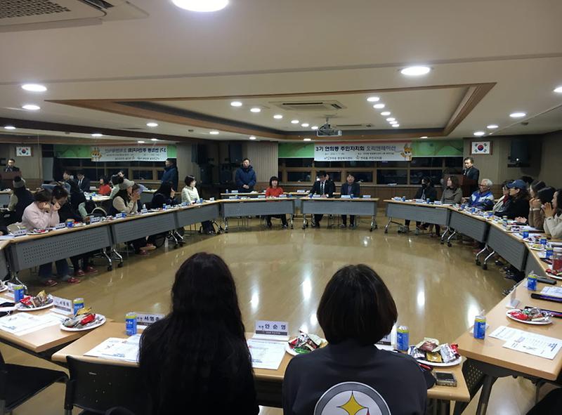 2_3기_연희동_주민자치회_오리엔테이션_개최(1).jpg 이미지