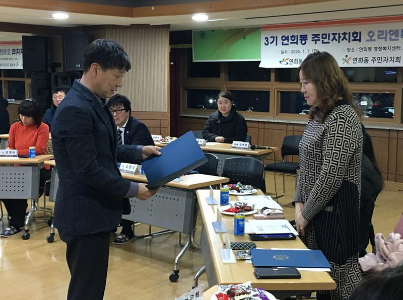2_3기_연희동_주민자치회_오리엔테이션_개최(2).jpg 이미지