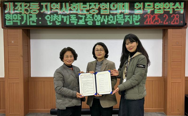 2인천_서구_가좌3동,_기독교종합사회복지관과_업무협약_체결.jpg 이미지