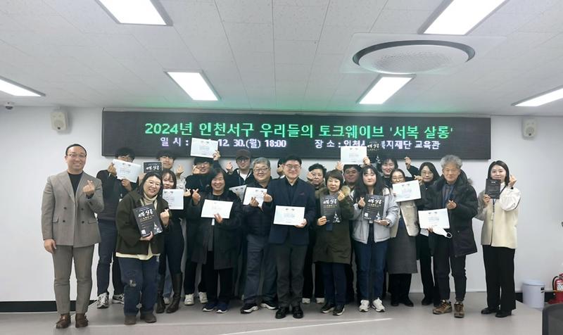 2인천_서구,_사각지대_제로(ZERO)_‘희망의_반딧불’_운영(1).jpg 이미지