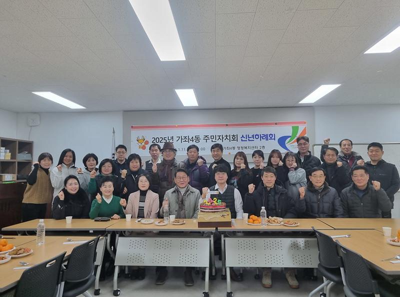 3가좌4동_주민자치회,_『신년하례회』_개최(1).jpg 이미지